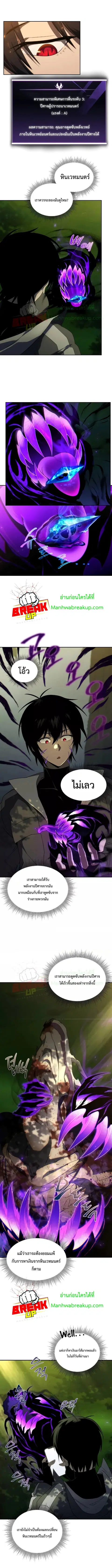 Player Who Returned 10000 Years Later ตอนที่ 18 หน้า 1