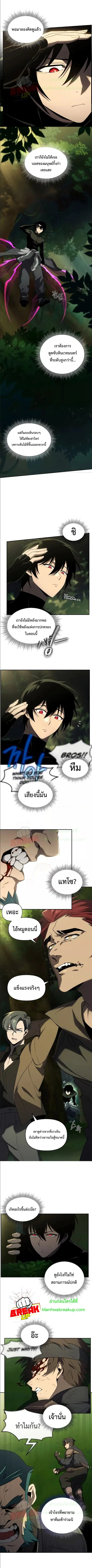 Player Who Returned 10000 Years Later ตอนที่ 18 หน้า 3