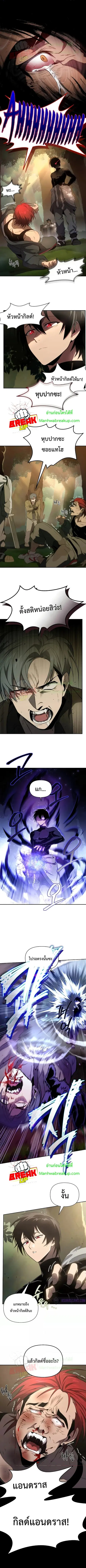 Player Who Returned 10000 Years Later ตอนที่ 19 หน้า 2