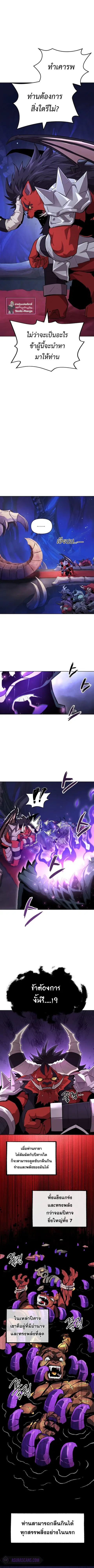 Player Who Returned 10000 Years Later ตอนที่ 2 หน้า 2