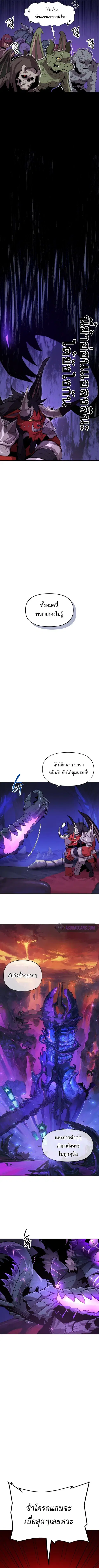 Player Who Returned 10000 Years Later ตอนที่ 2 หน้า 3