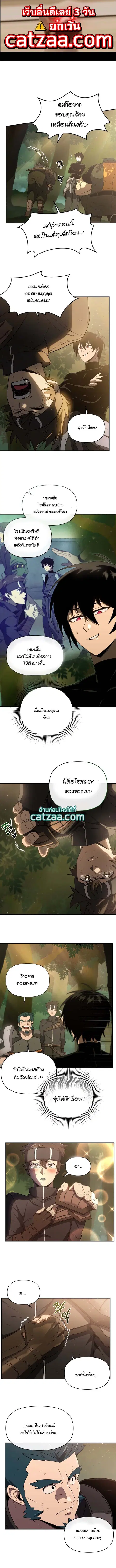 Player Who Returned 10000 Years Later ตอนที่ 20 หน้า 1