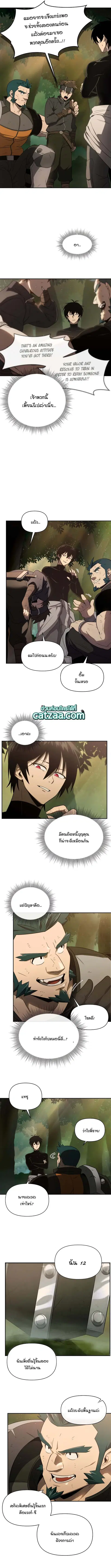 Player Who Returned 10000 Years Later ตอนที่ 20 หน้า 2
