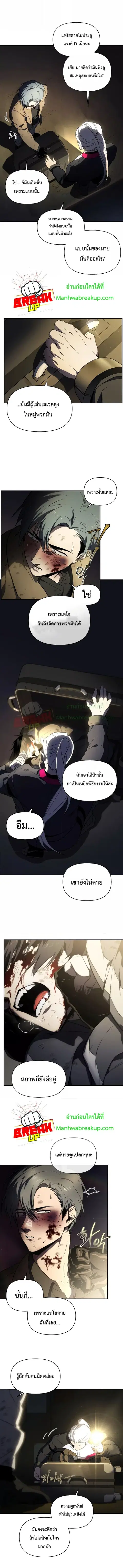 Player Who Returned 10000 Years Later ตอนที่ 21 หน้า 2