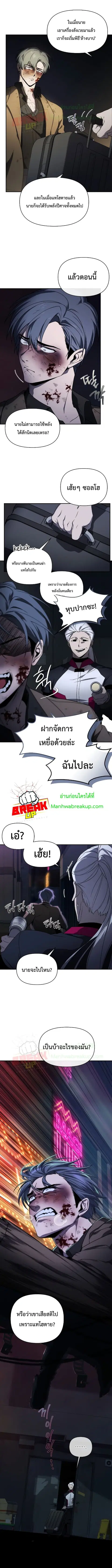 Player Who Returned 10000 Years Later ตอนที่ 21 หน้า 3