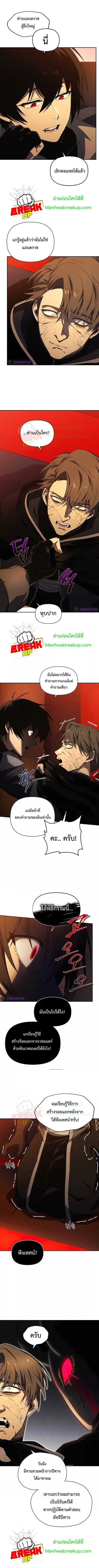 Player Who Returned 10000 Years Later ตอนที่ 23 หน้า 2
