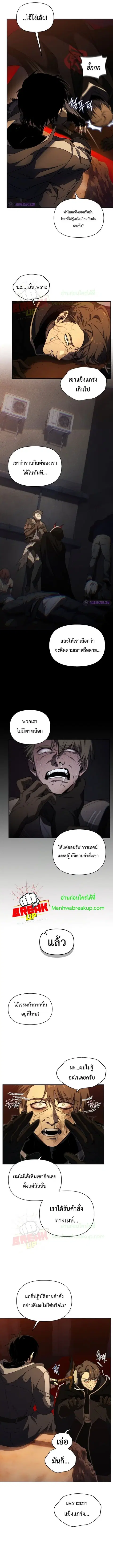 Player Who Returned 10000 Years Later ตอนที่ 23 หน้า 3