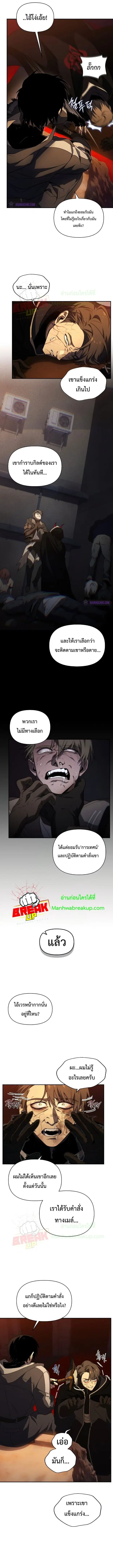 Player Who Returned 10000 Years Later ตอนที่ 23 หน้า 3