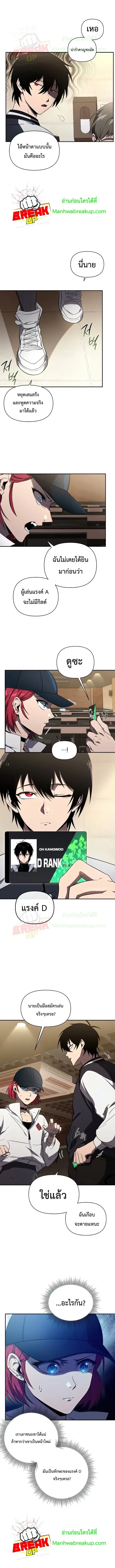 Player Who Returned 10000 Years Later ตอนที่ 25 หน้า 2