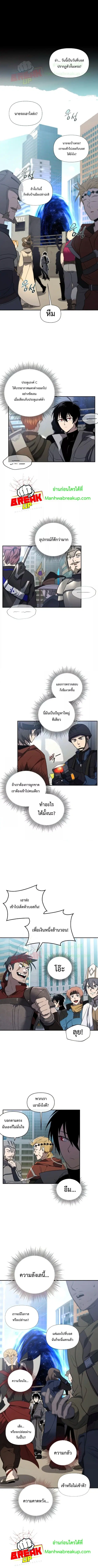 Player Who Returned 10000 Years Later ตอนที่ 26 หน้า 2