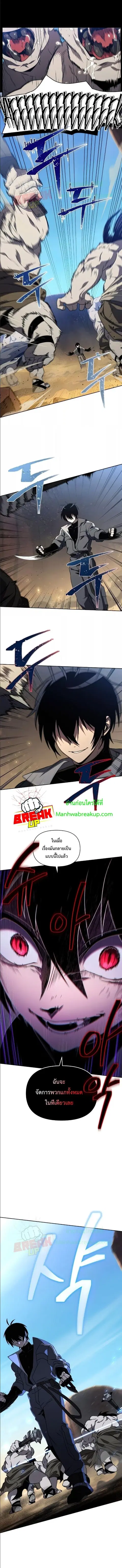 Player Who Returned 10000 Years Later ตอนที่ 27 หน้า 3