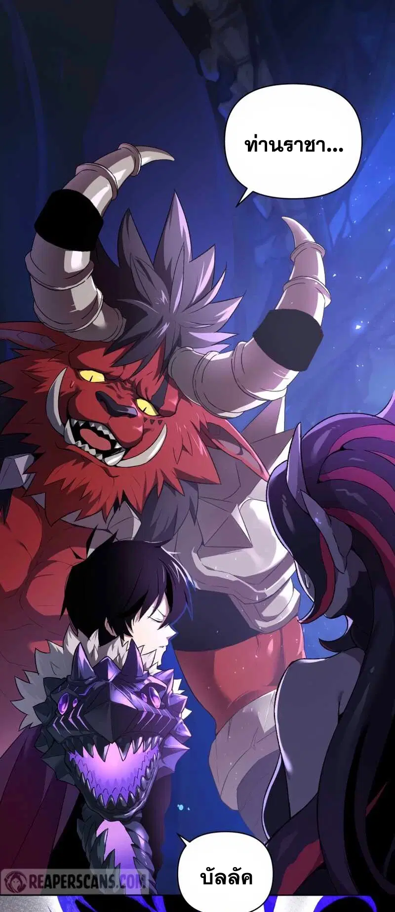 Player Who Returned 10000 Years Later ตอนที่ 3 หน้า 3