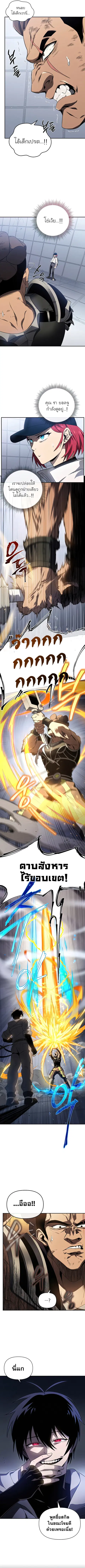 Player Who Returned 10000 Years Later ตอนที่ 33 หน้า 2