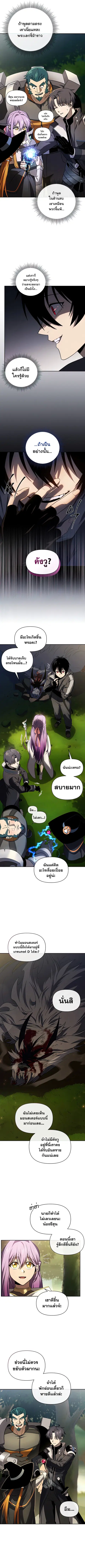 Player Who Returned 10000 Years Later ตอนที่ 36 หน้า 2