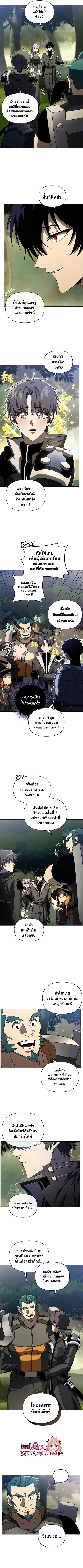 Player Who Returned 10000 Years Later ตอนที่ 36 หน้า 3