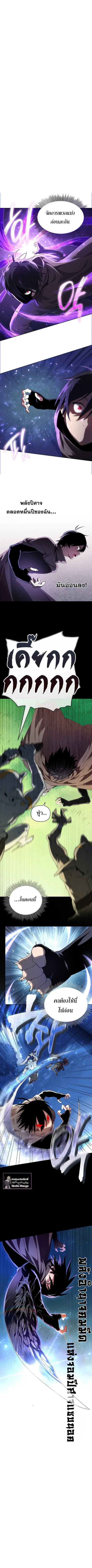 Player Who Returned 10000 Years Later ตอนที่ 4 หน้า 2