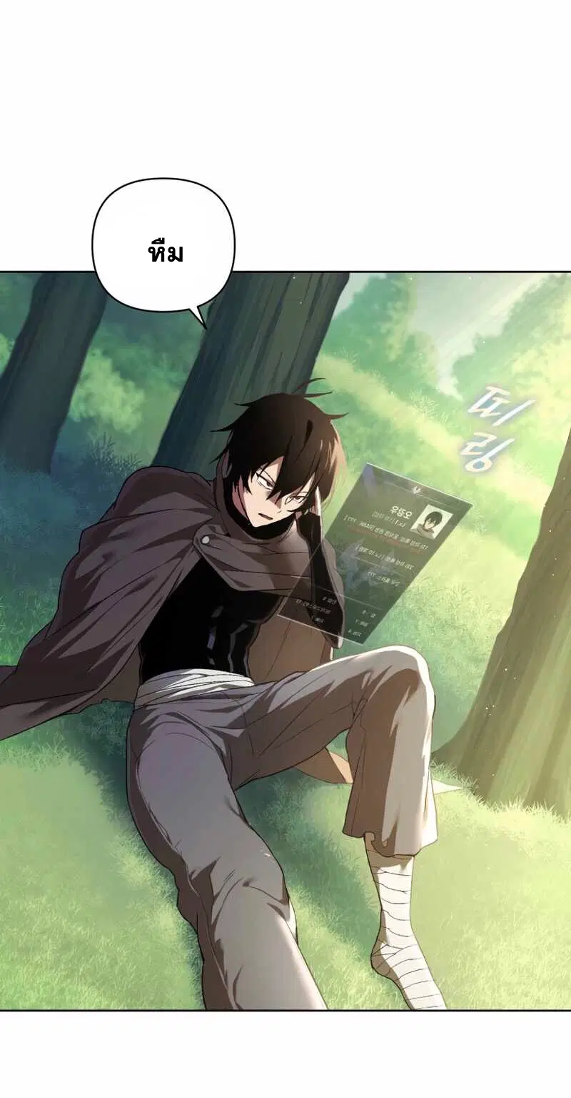 Player Who Returned 10000 Years Later ตอนที่ 4 หน้า 2