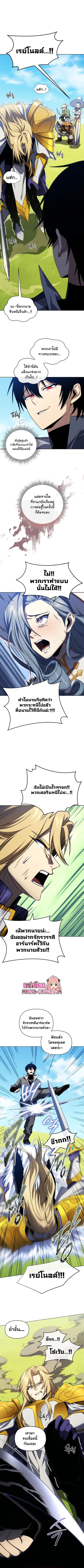 Player Who Returned 10000 Years Later ตอนที่ 42 หน้า 1