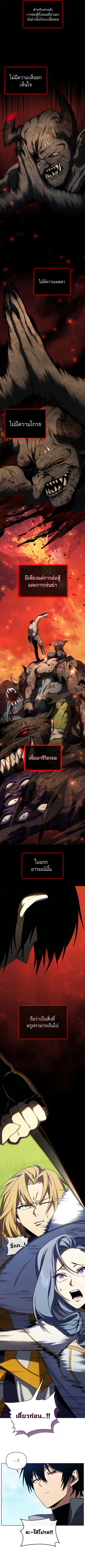 Player Who Returned 10000 Years Later ตอนที่ 42 หน้า 2