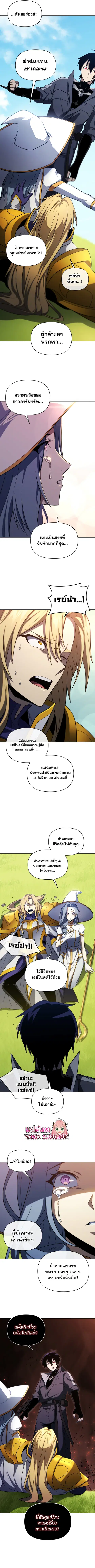 Player Who Returned 10000 Years Later ตอนที่ 42 หน้า 3