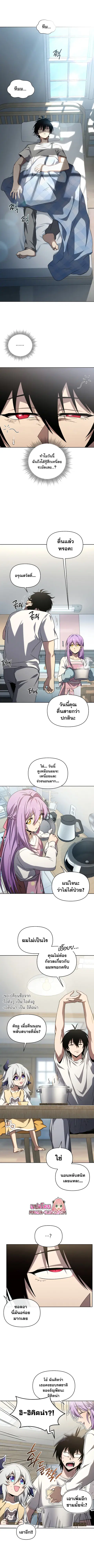 Player Who Returned 10000 Years Later ตอนที่ 43 หน้า 1