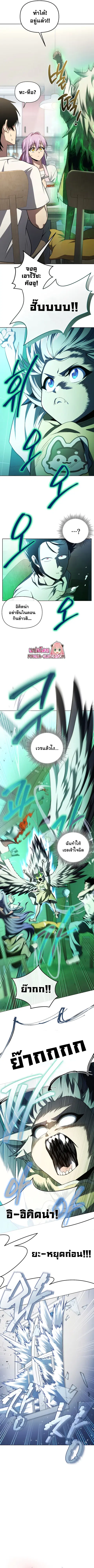 Player Who Returned 10000 Years Later ตอนที่ 43 หน้า 3