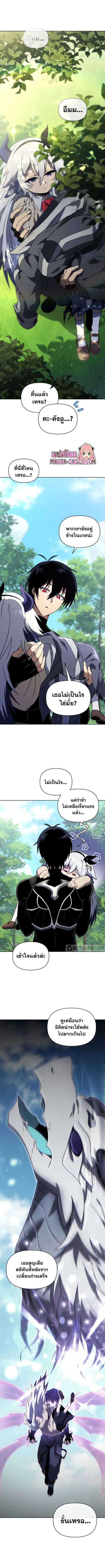 Player Who Returned 10000 Years Later ตอนที่ 45 หน้า 1