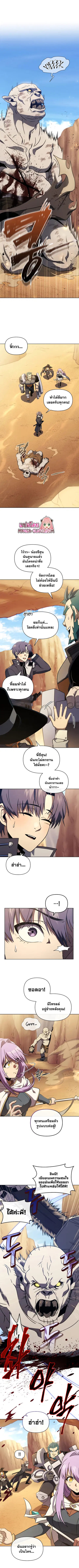 Player Who Returned 10000 Years Later ตอนที่ 49 หน้า 1
