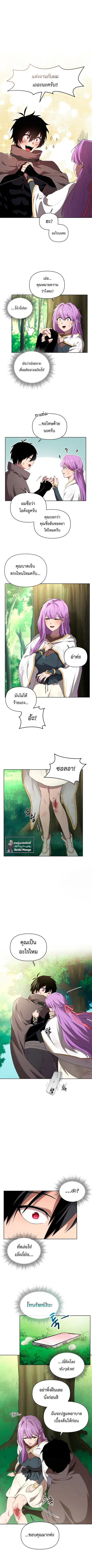Player Who Returned 10000 Years Later ตอนที่ 5 หน้า 1