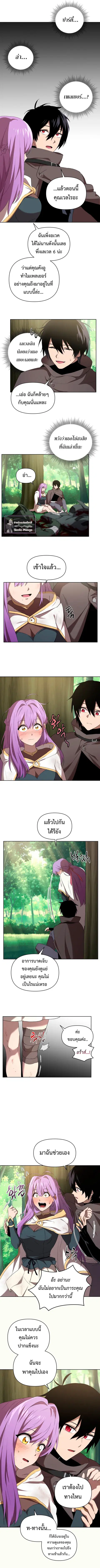 Player Who Returned 10000 Years Later ตอนที่ 5 หน้า 3