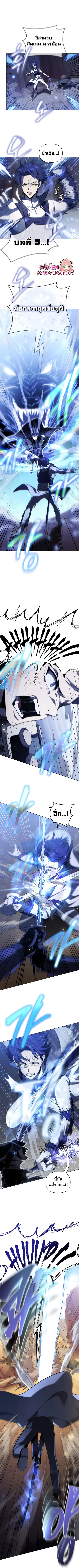 Player Who Returned 10000 Years Later ตอนที่ 50 หน้า 1