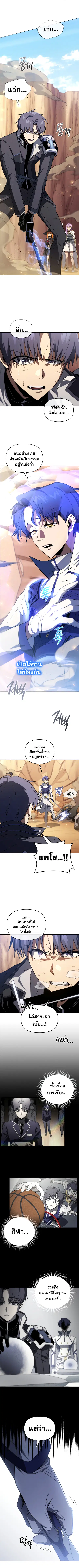 Player Who Returned 10000 Years Later ตอนที่ 50 หน้า 2