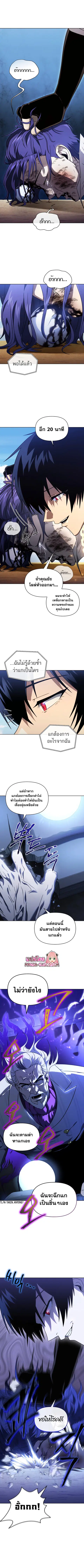Player Who Returned 10000 Years Later ตอนที่ 52 หน้า 1