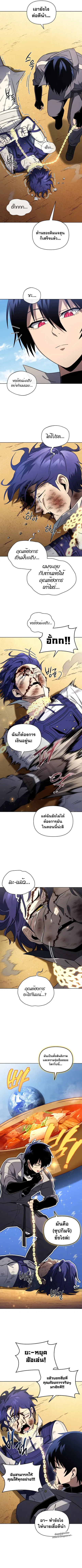 Player Who Returned 10000 Years Later ตอนที่ 52 หน้า 2