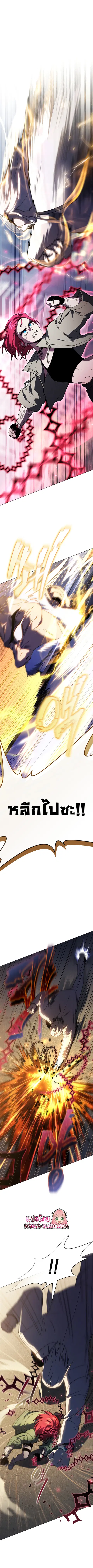 Player Who Returned 10000 Years Later ตอนที่ 53 หน้า 1