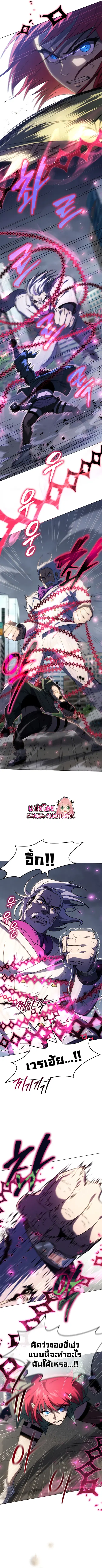 Player Who Returned 10000 Years Later ตอนที่ 53 หน้า 2
