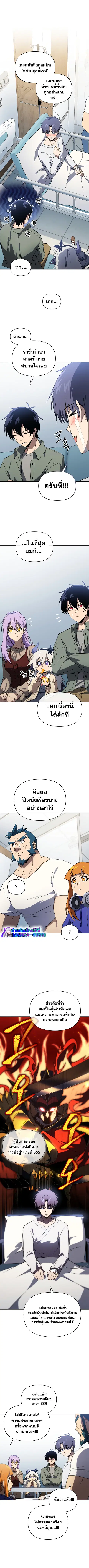 Player Who Returned 10000 Years Later ตอนที่ 56 หน้า 1