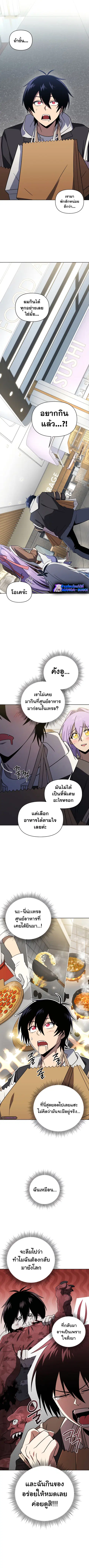 Player Who Returned 10000 Years Later ตอนที่ 57 หน้า 1