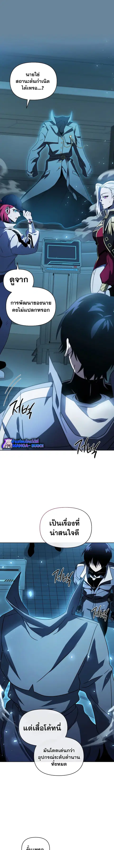 Player Who Returned 10000 Years Later ตอนที่ 58 หน้า 1