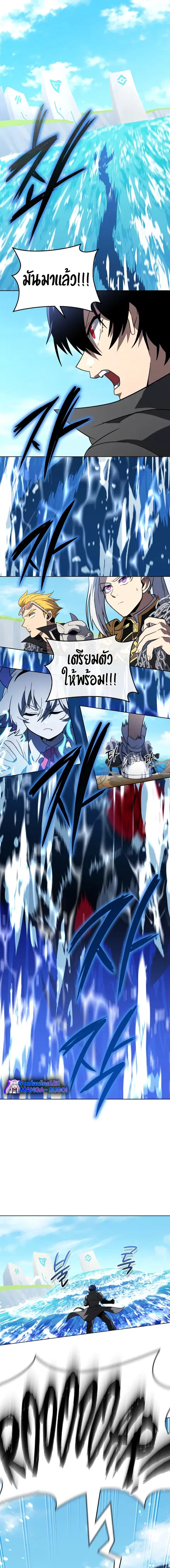 Player Who Returned 10000 Years Later ตอนที่ 60 หน้า 1