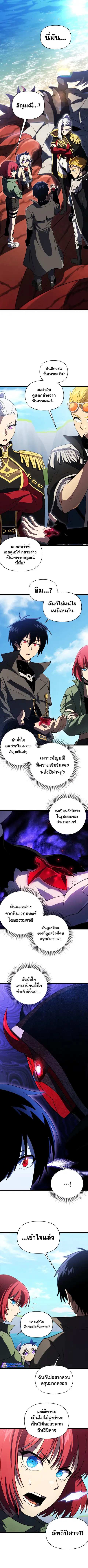 Player Who Returned 10000 Years Later ตอนที่ 63 หน้า 1