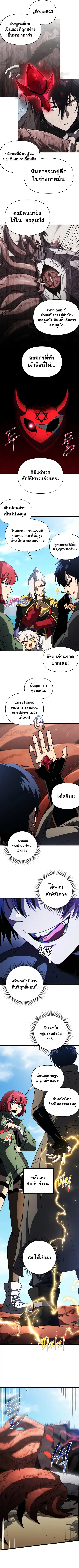 Player Who Returned 10000 Years Later ตอนที่ 63 หน้า 2
