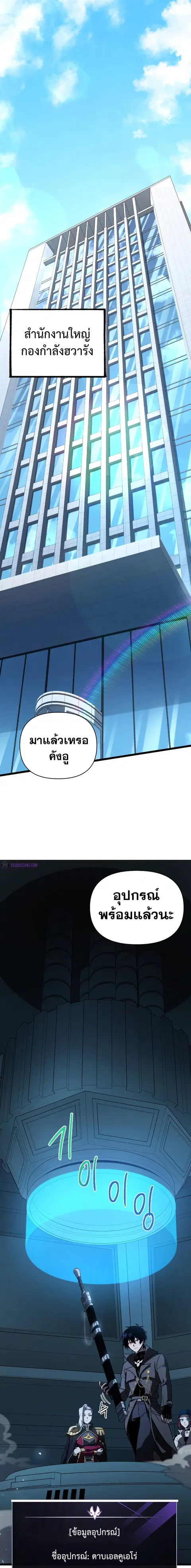 Player Who Returned 10000 Years Later ตอนที่ 64 หน้า 1