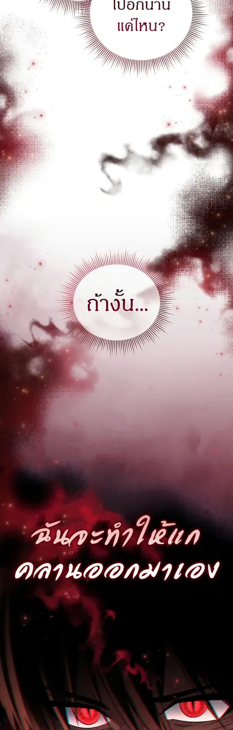 Player Who Returned 10000 Years Later ตอนที่ 66 หน้า 3