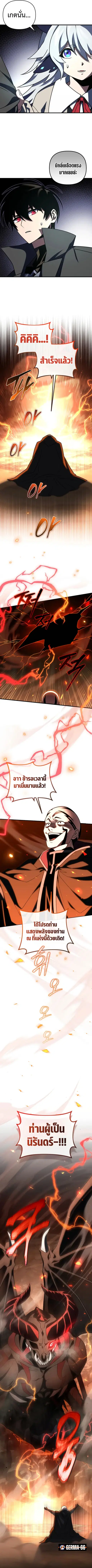Player Who Returned 10000 Years Later ตอนที่ 68 หน้า 3