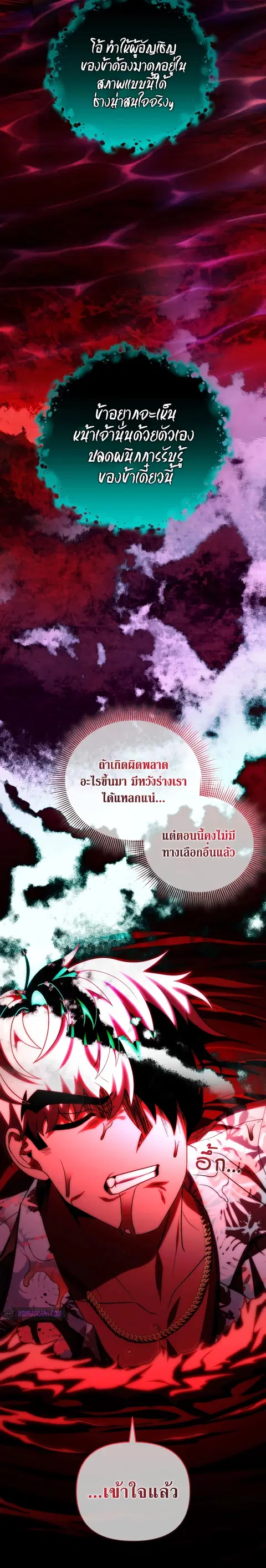 Player Who Returned 10000 Years Later ตอนที่ 75 หน้า 3