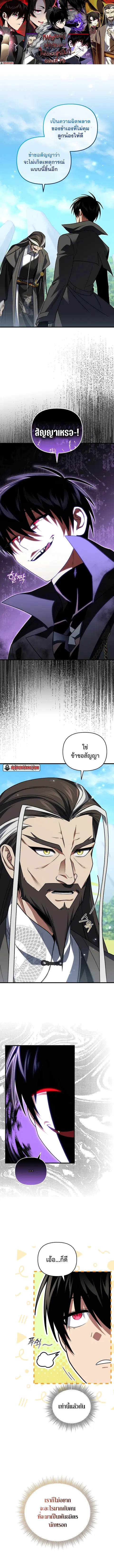 Player Who Returned 10000 Years Later ตอนที่ 79 หน้า 1