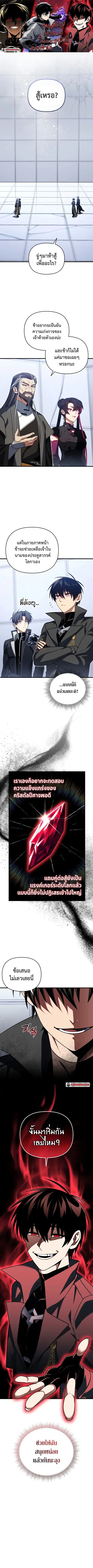 Player Who Returned 10000 Years Later ตอนที่ 80 หน้า 1