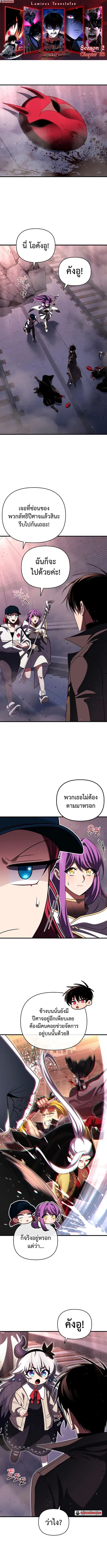 Player Who Returned 10000 Years Later ตอนที่ 83 หน้า 1