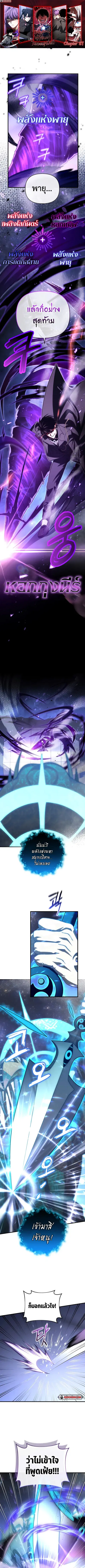 Player Who Returned 10000 Years Later ตอนที่ 87 หน้า 1